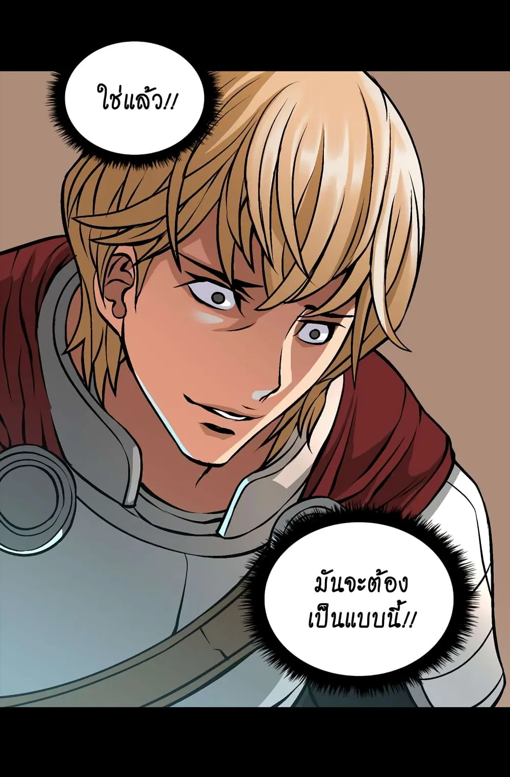 Dimensional Mercenary ตอนที่ 7 หน้า 19