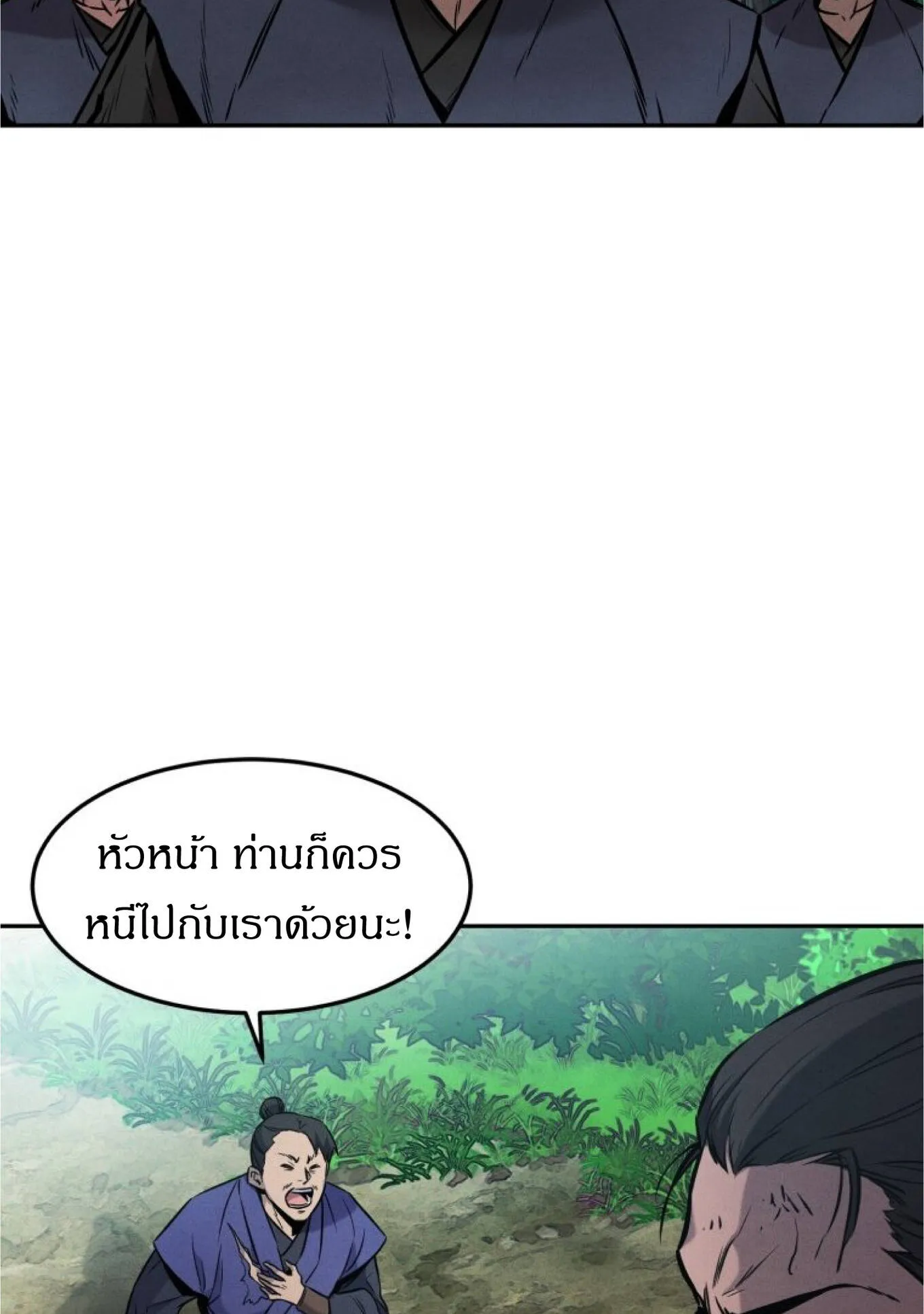 Reincarnated Escort Warrior ตอนที่ 1 หน้า 70