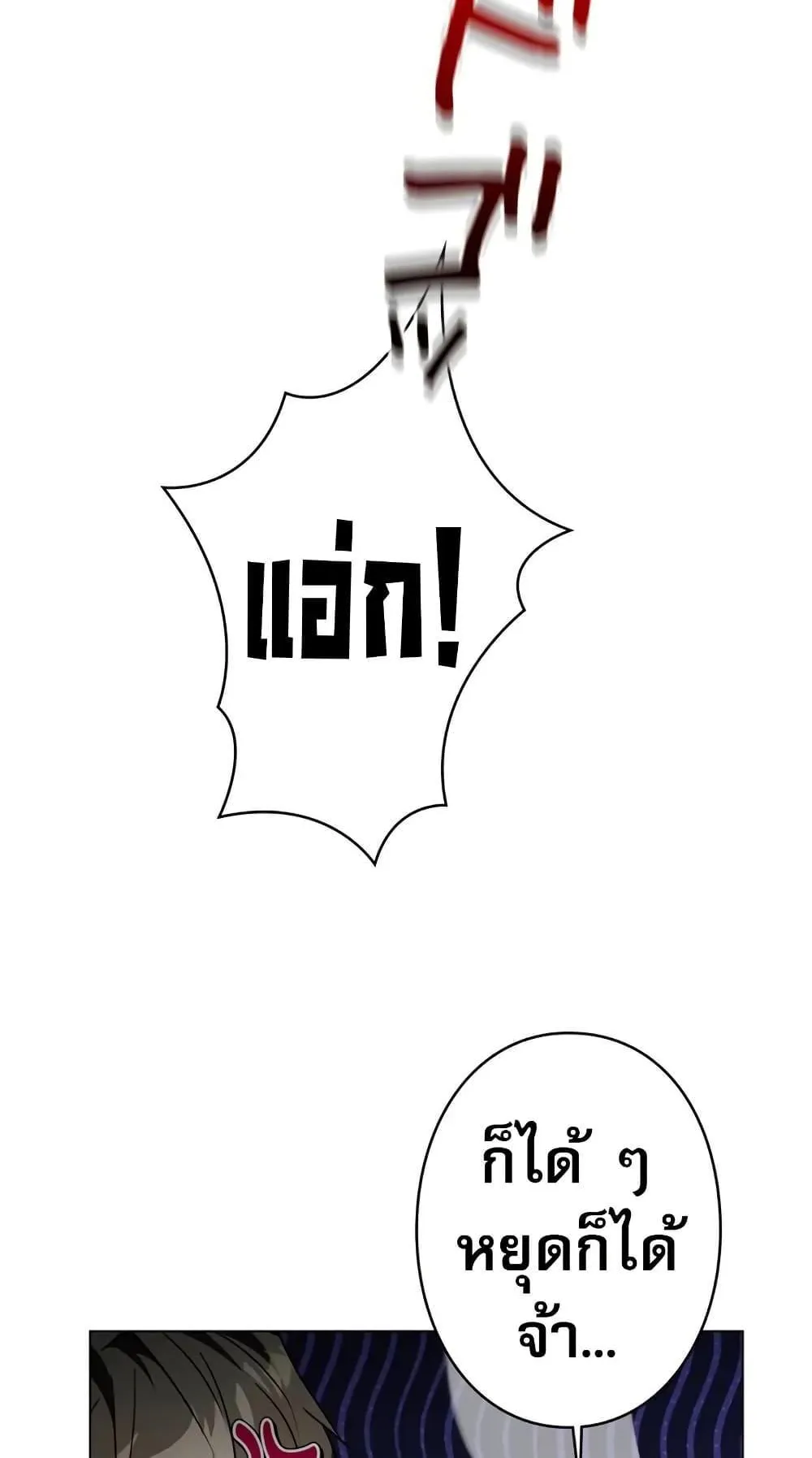 Love Letter From the Future ตอนที่ 5 หน้า 72