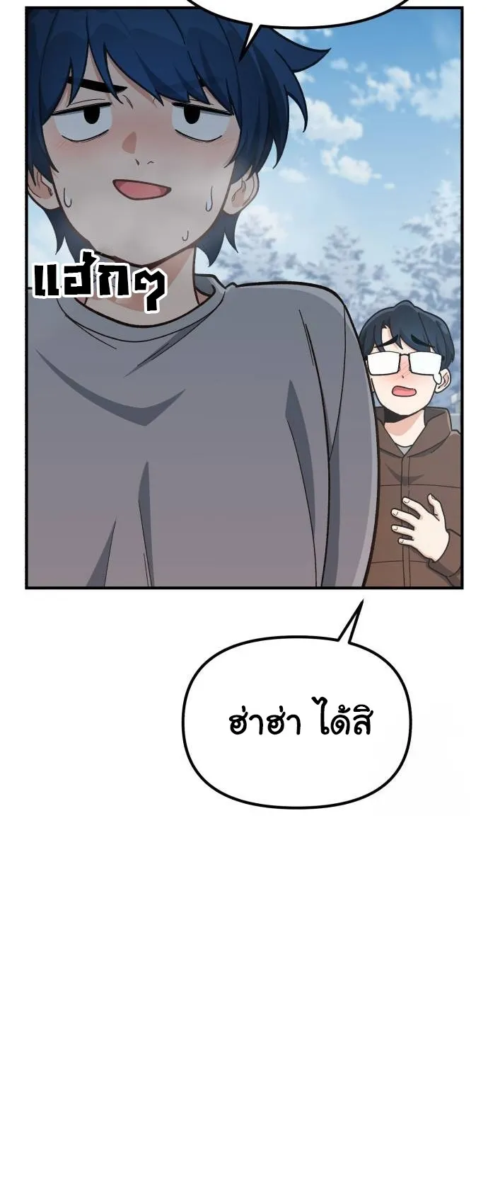 The Genius Wants to be Ordinary! ตอนที่ 13 หน้า 31