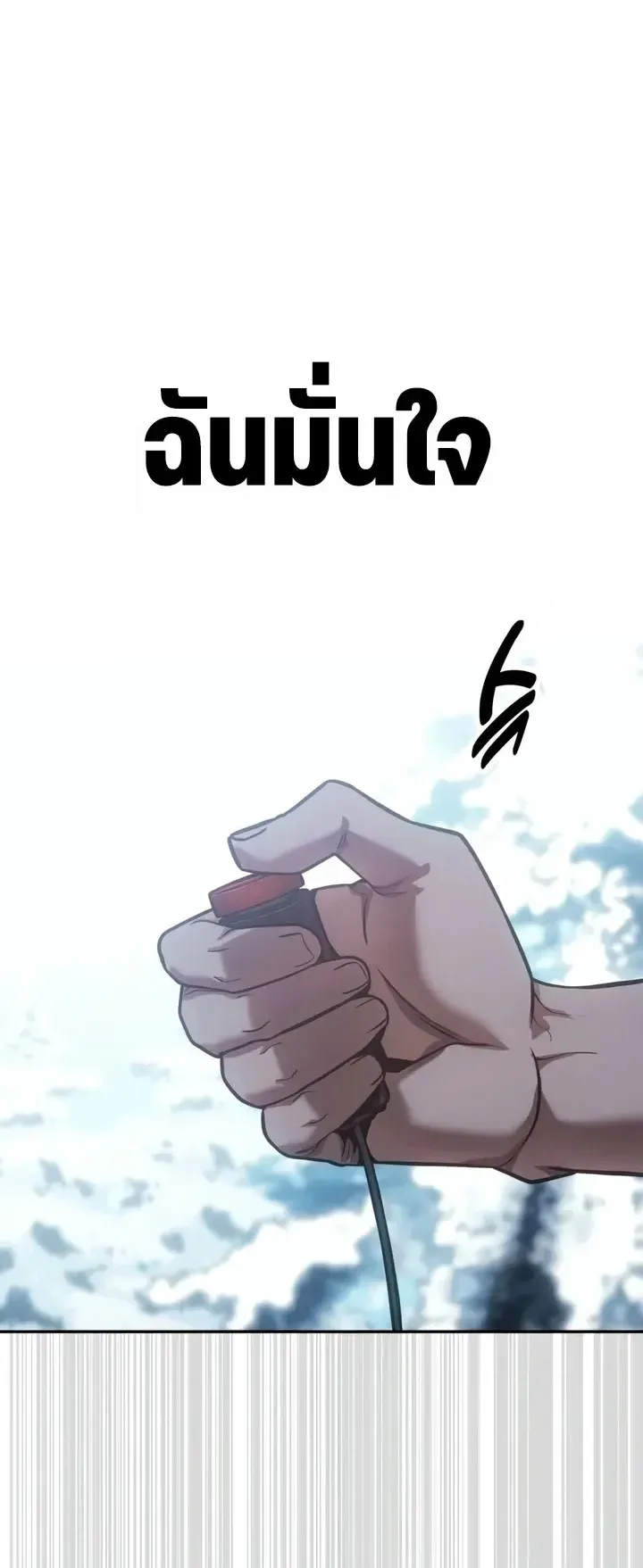 30 Years Since the Prologue ตอนที่ 2 หน้า 102