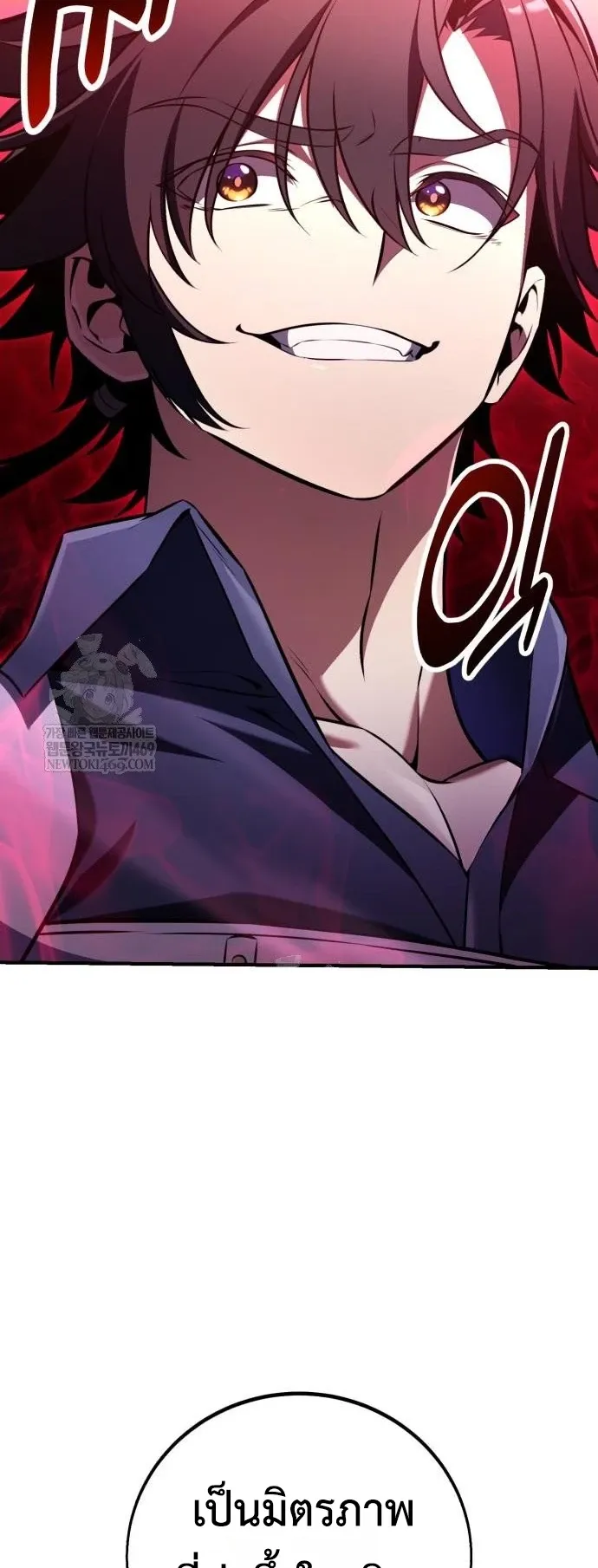 I Killed an Academy Player ตอนที่ 98 หน้า 5