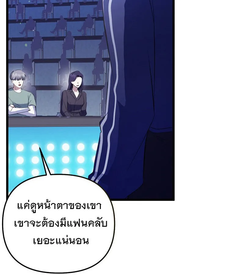 The Crazy Genius Composer Returns ตอนที่ 33 หน้า 118