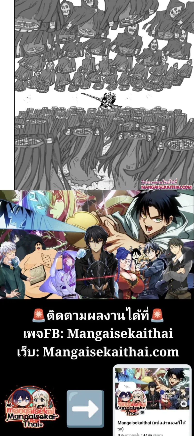 Ninja no Kishi ตอนที่ 5.3 หน้า 5
