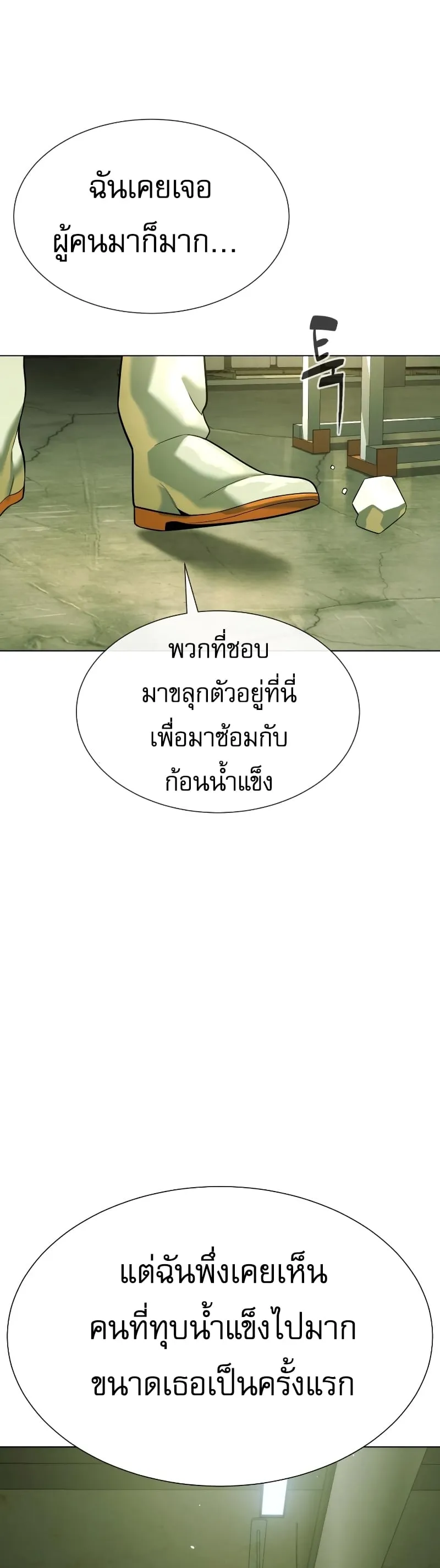 Killer Peter ตอนที่ 14 หน้า 60