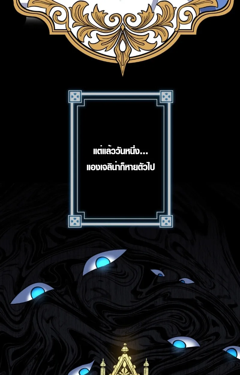 The Mighty Teacher Is a Roleplayer ตอนที่ 12 หน้า 79