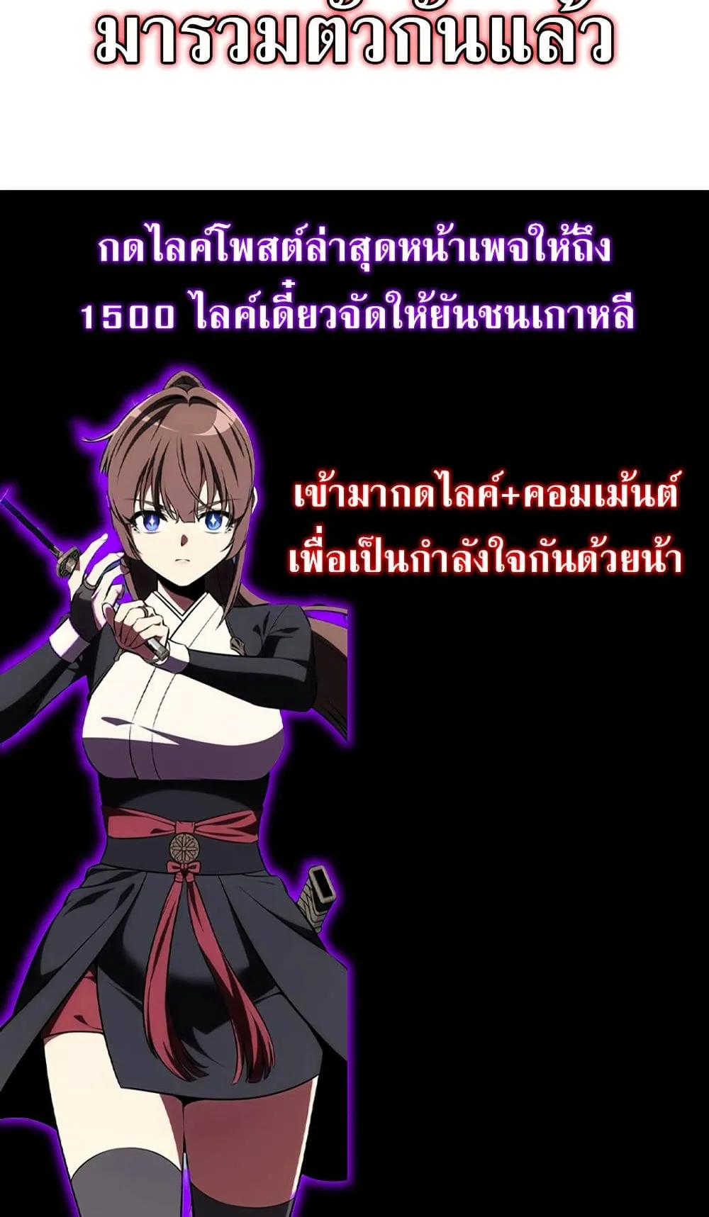 I Killed an Academy Player ตอนที่ 61 หน้า 210
