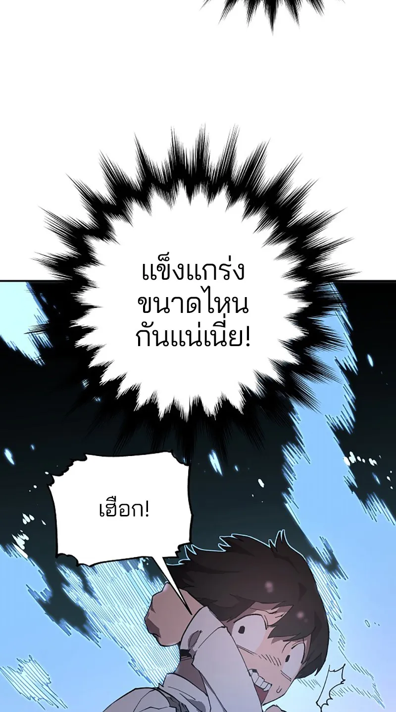 Player ตอนที่ 2 หน้า 71