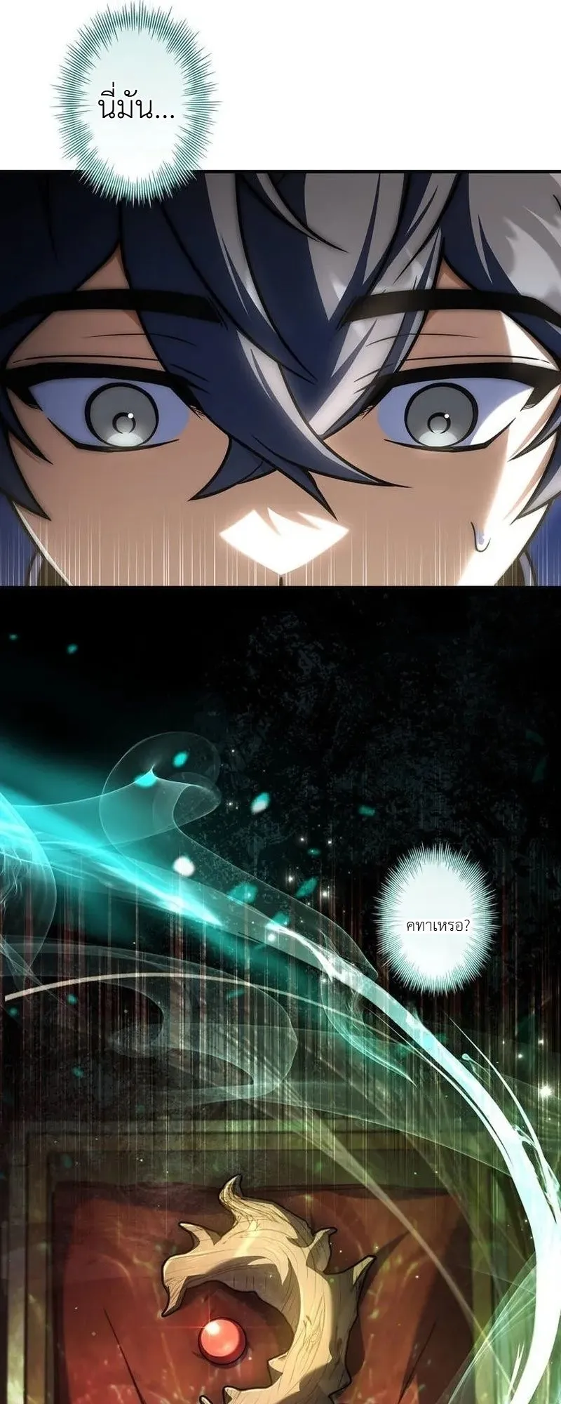 I Became a Wizard in a Medieval Fantasy World ตอนที่ 12 หน้า 65
