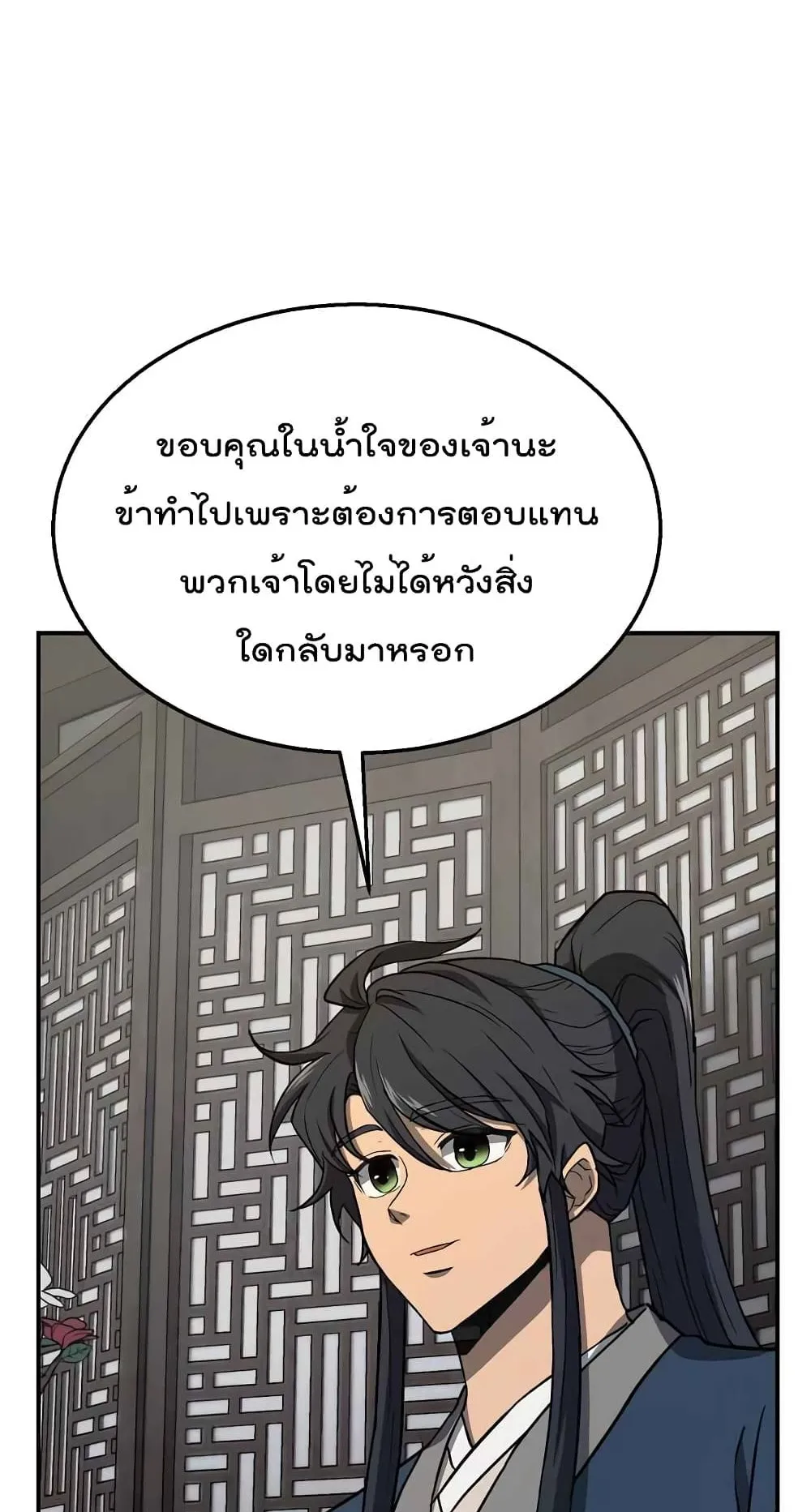 Millennium Spinning ตอนที่ 20 หน้า 46