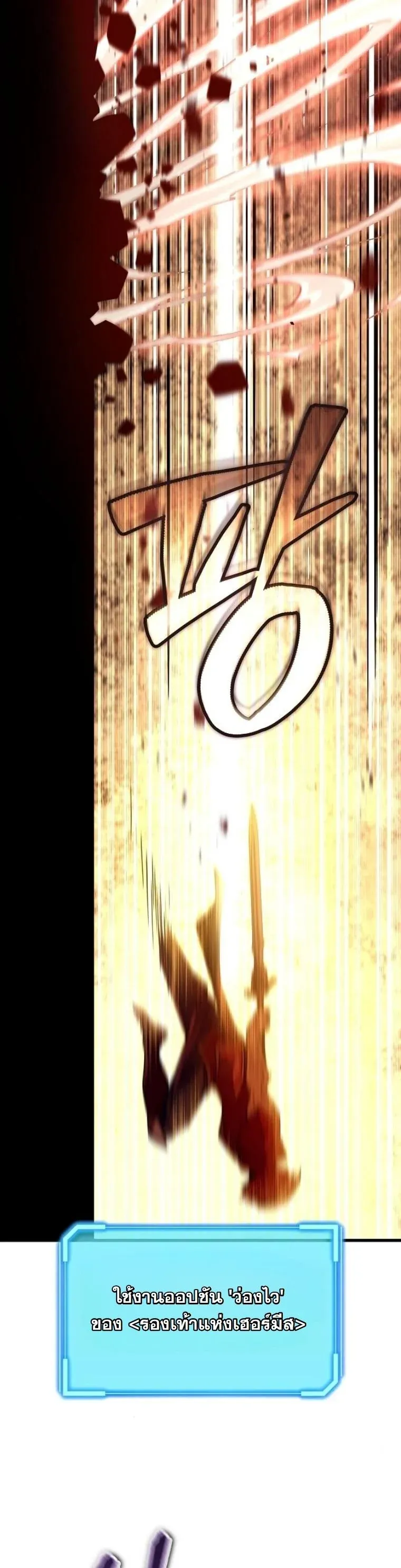 Starting With 13 Hidden Traits ตอนที่ 10 หน้า 58