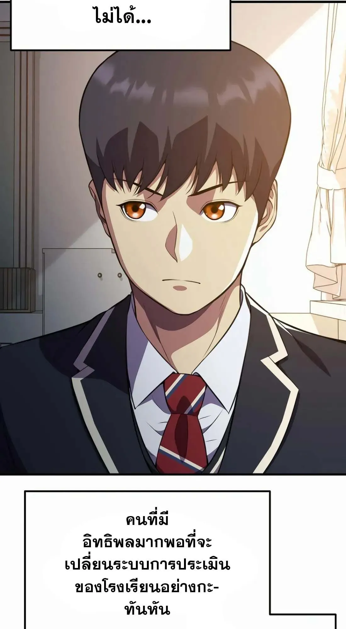 Academy Reincarnation Hero การหวนคืนของวีรบุรุษแห่งสถาบัน ตอนที่ 8 หน้า 102