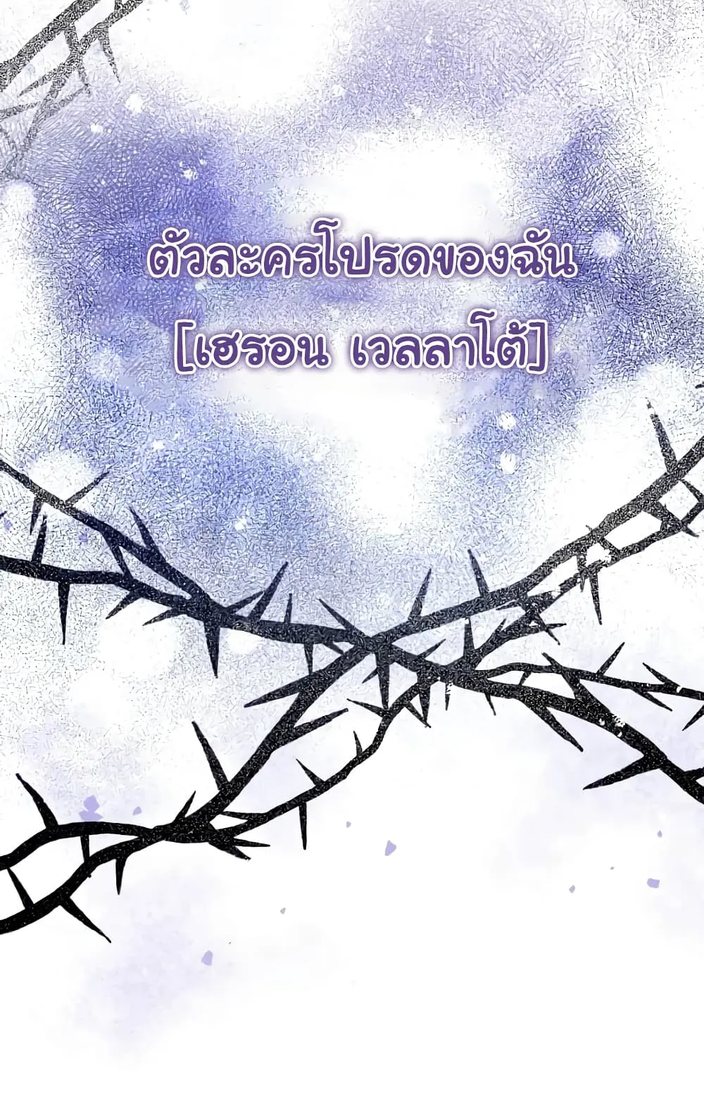 I Played the Role of the Adopted Daughter Too Well ตอนที่ 1 หน้า 8