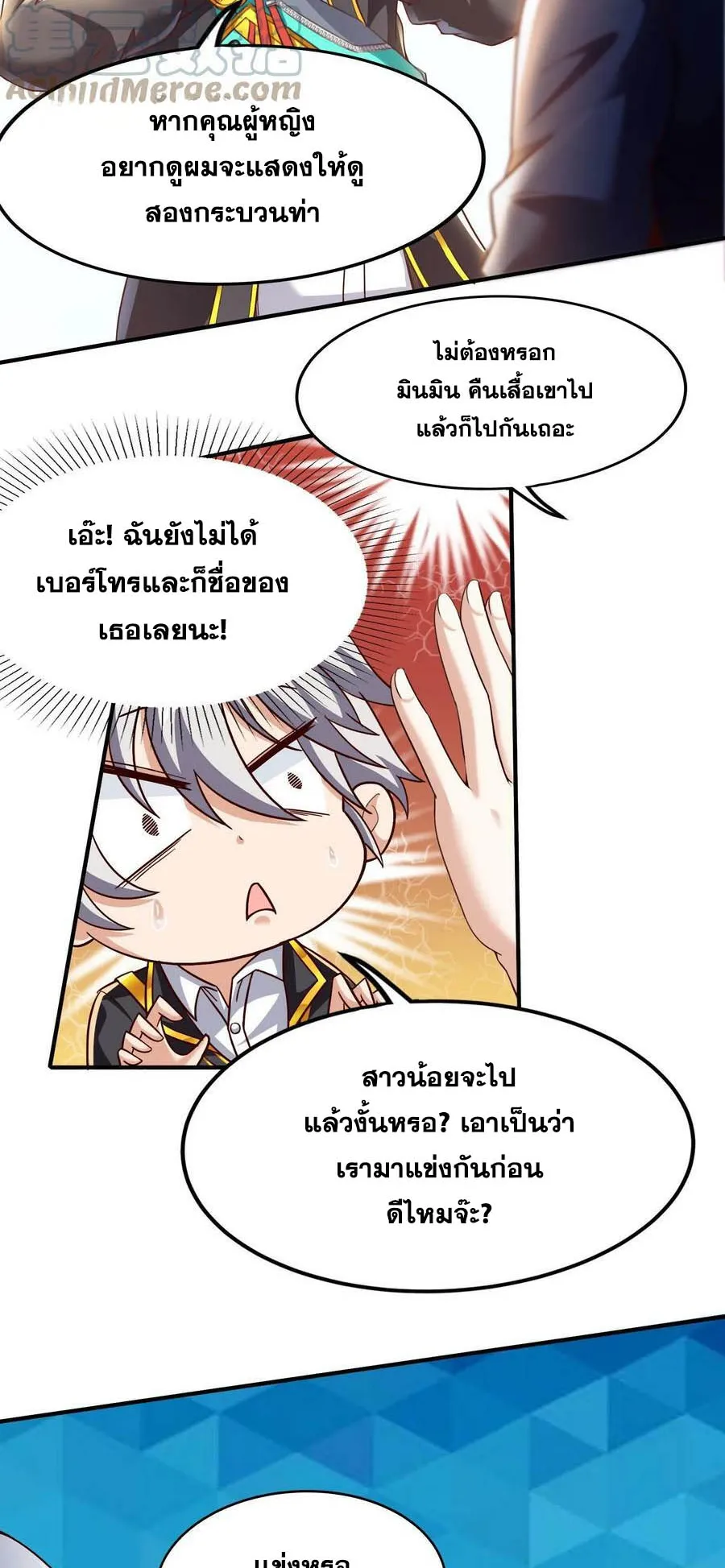 Aura Recovery I Get a New Skill Everyday ตอนที่ 5 หน้า 10