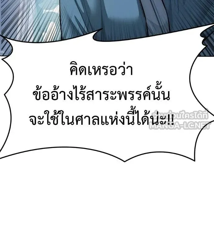 Red Shirt ตอนที่ 28 หน้า 100