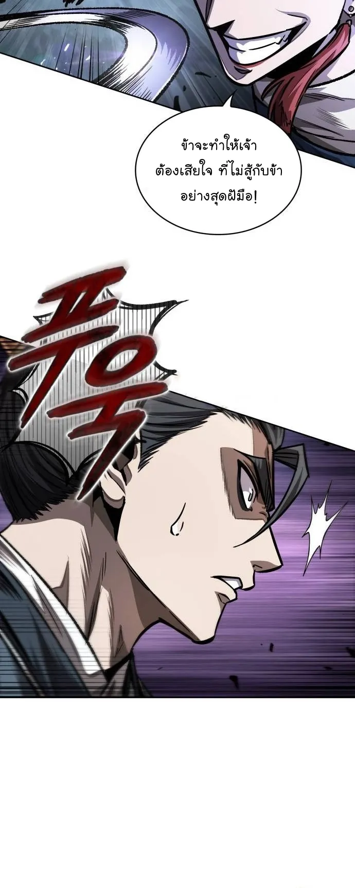 Nano Machine Chapter 212 หน้า 44