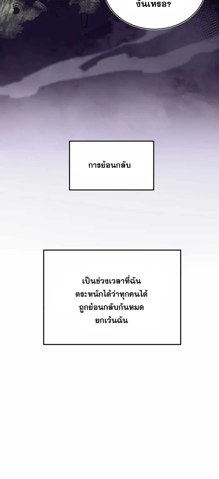 Everyone Regressed Except Me ตอนที่ 4 หน้า 41