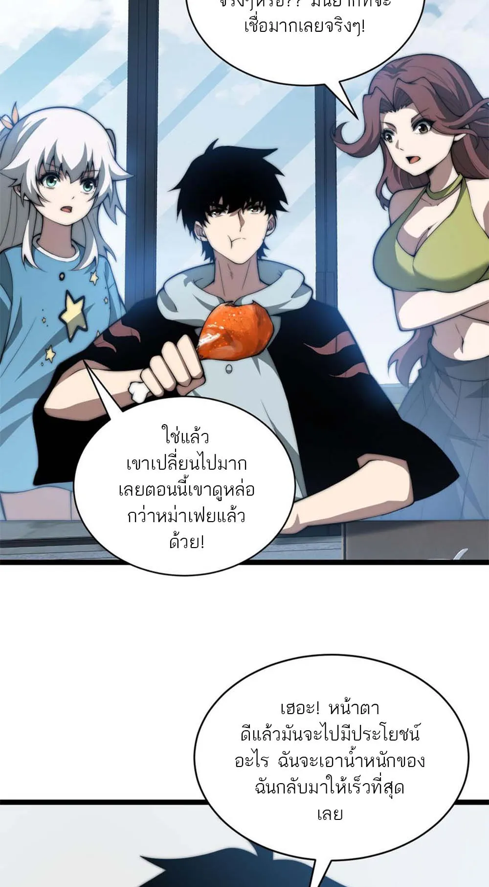 Maxed Strength Necromancer ตอนที่ 11 หน้า 28