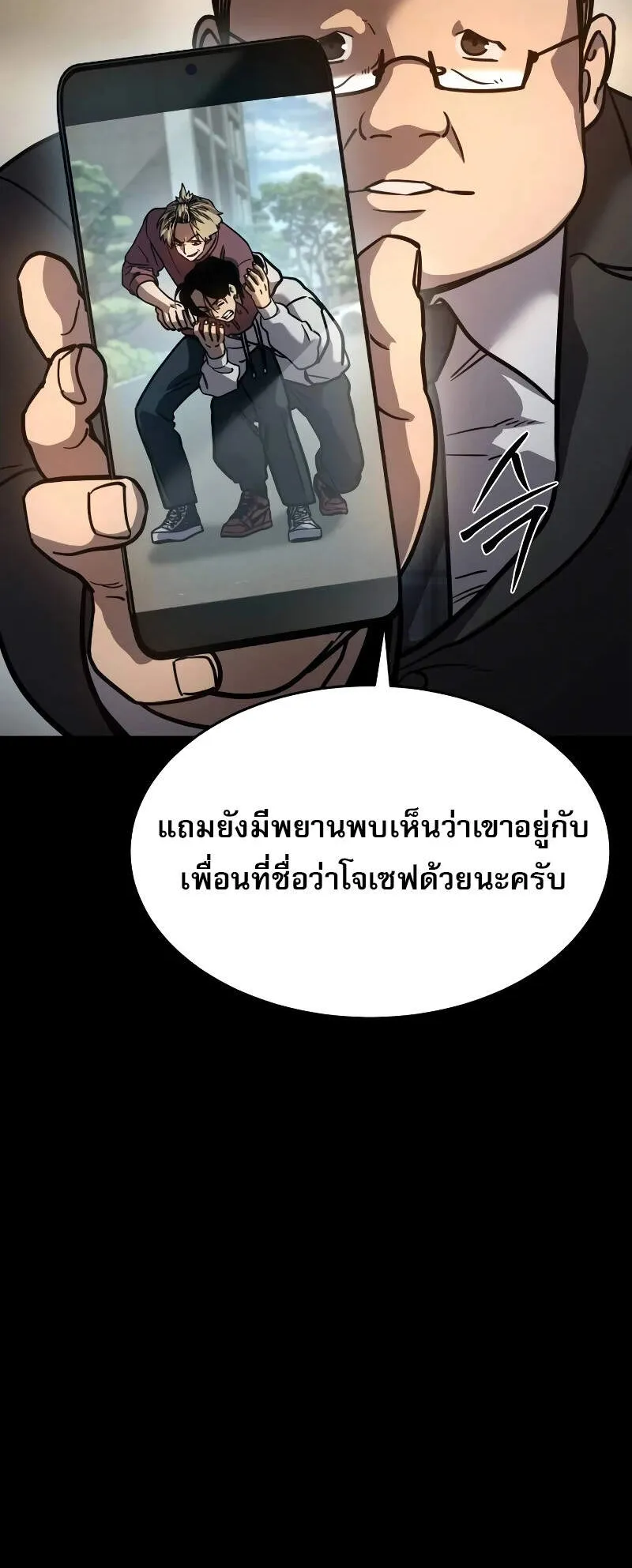 Laws of The Good Child ตอนที่ 8 หน้า 76