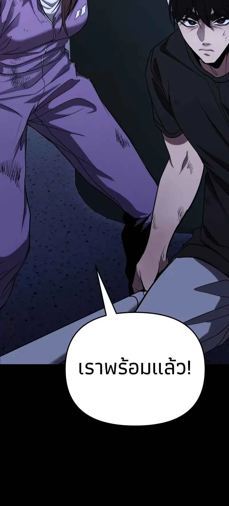 Absolute Person in Every Corner ตอนที่ 11 หน้า 90