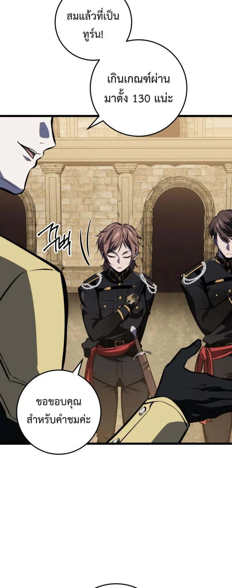 A Dragonslayer’s Peerless Regression ตอนที่ 25 หน้า 6