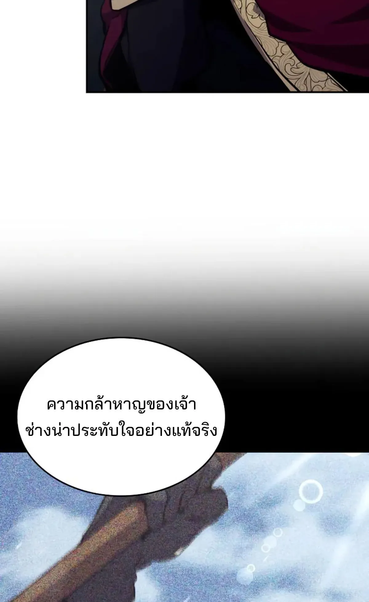 The Cold-Blooded Warrior ตอนที่ 6 หน้า 156