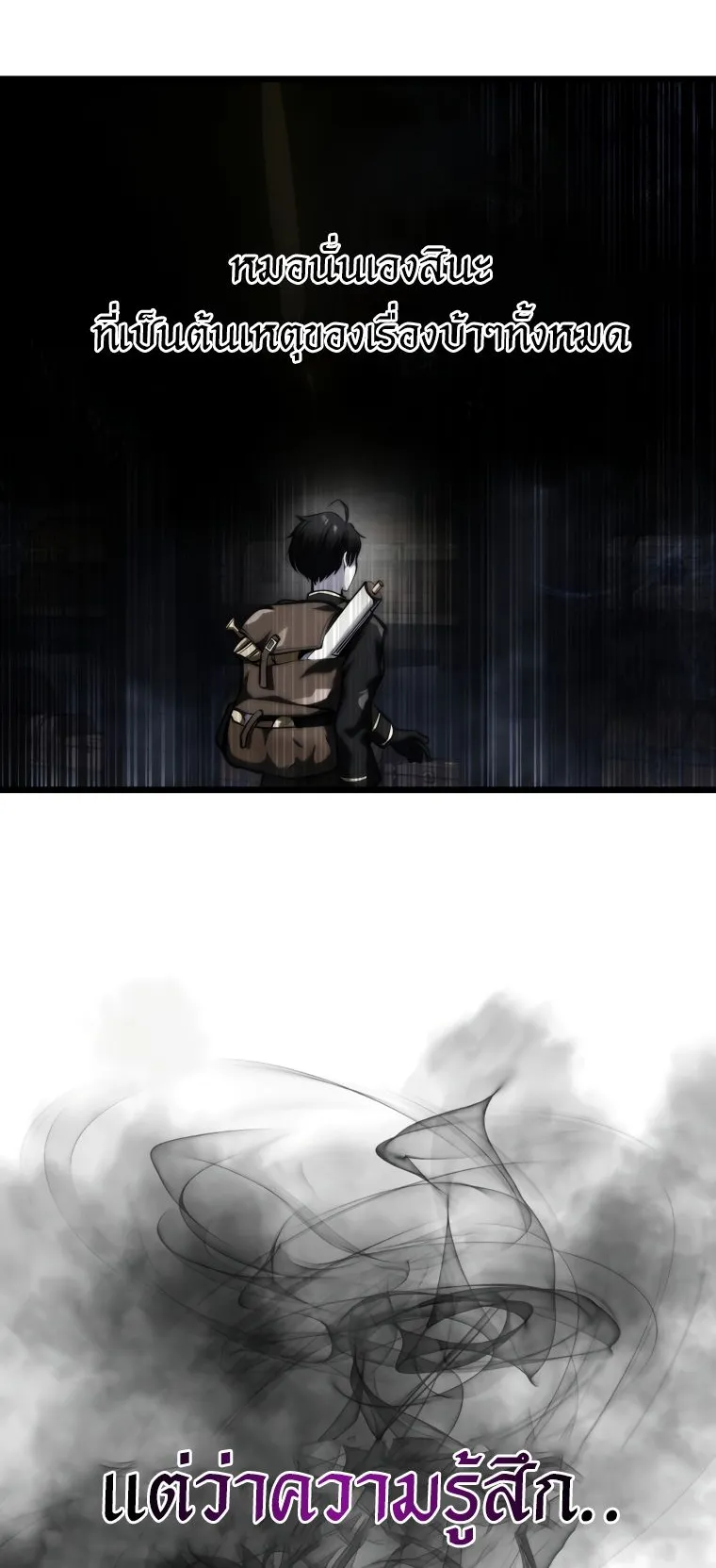 A Dragonslayer’s Peerless Regression ตอนที่ 16 หน้า 41