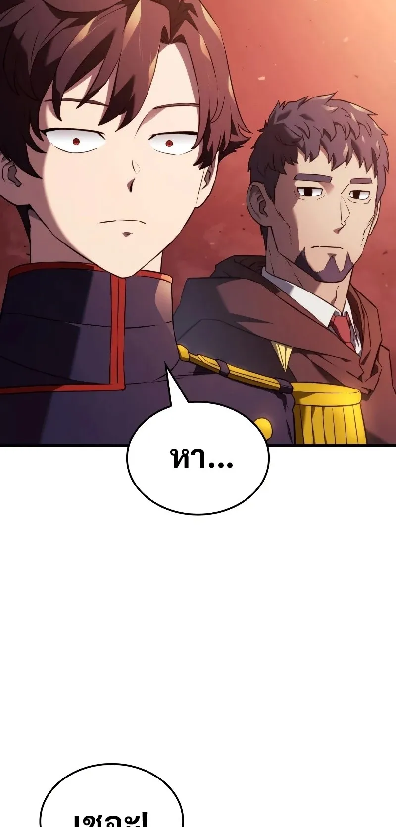 Revenge of the Iron-Blooded Sword Hound ตอนที่ 26 หน้า 84