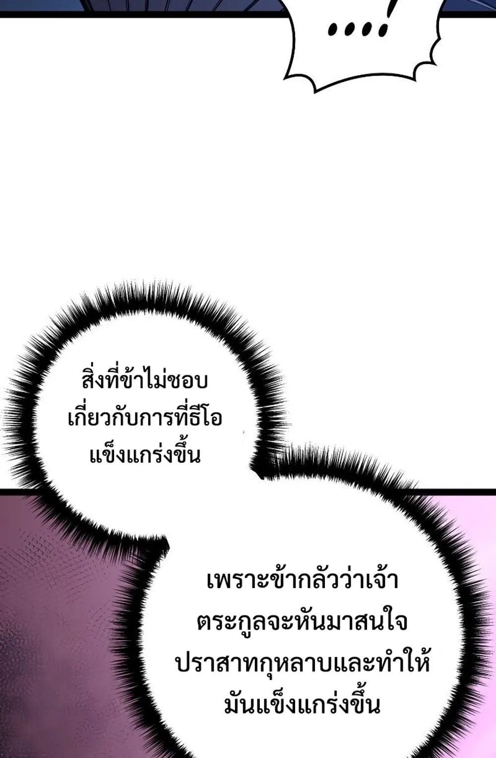 Regressing as the Reincarnated Bastard of the Sword Clan ตอนที่ 10 หน้า 29