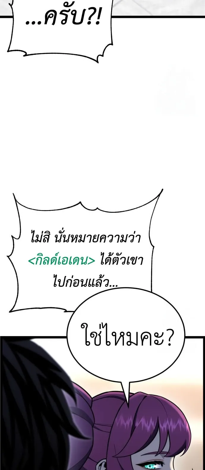 Artifact-Devouring Player ตอนที่ 11 หน้า 74