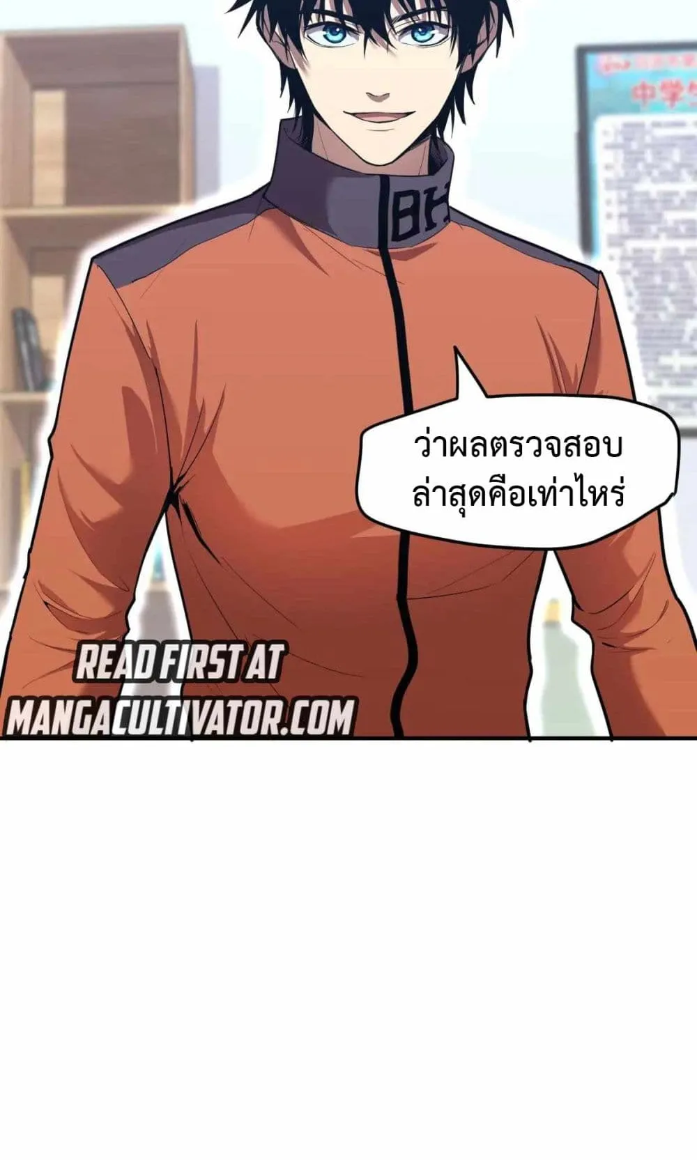 Logging 10000 Years into the Future ตอนที่ 4 หน้า 21