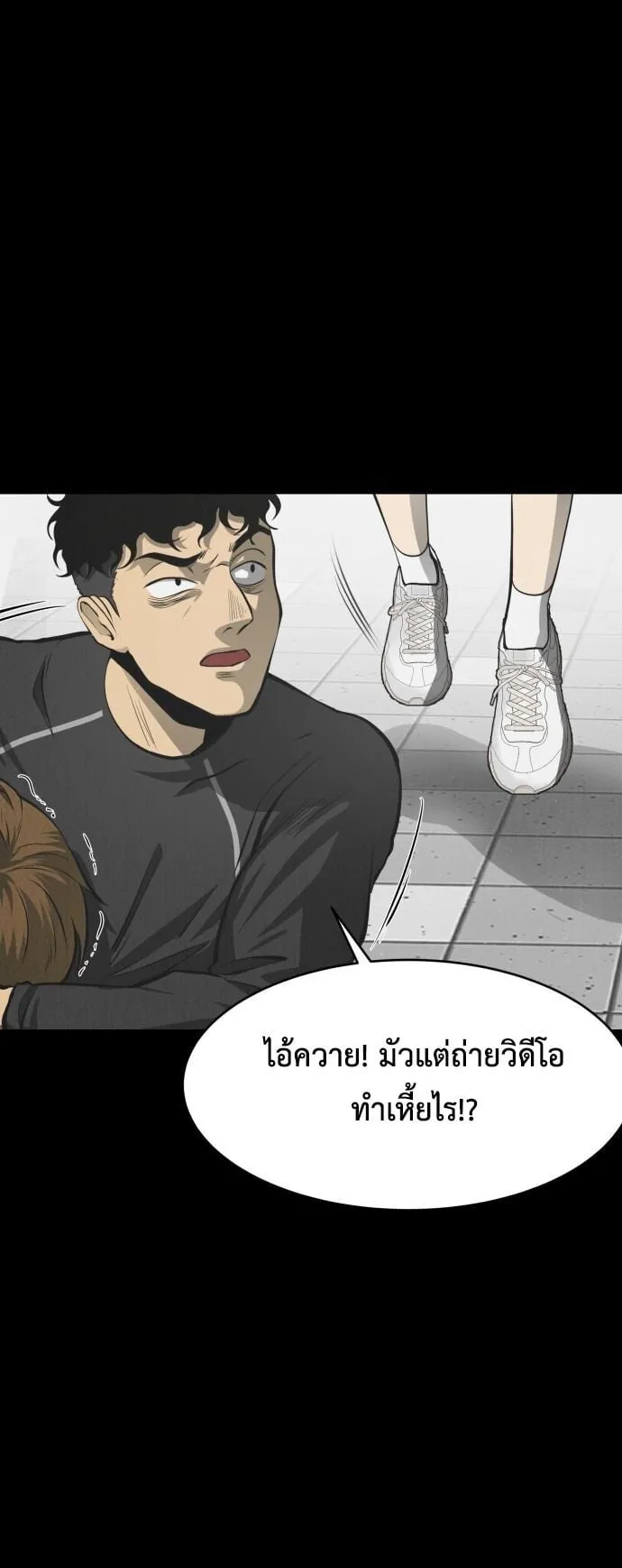 Raising Hell ตอนที่ 1 หน้า 44
