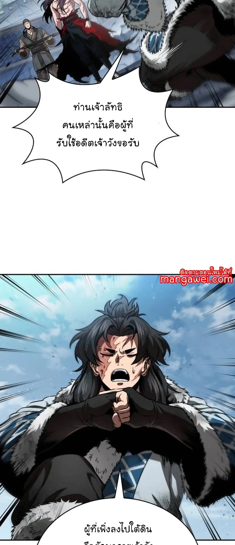 Nano Machine Chapter 265 หน้า 7