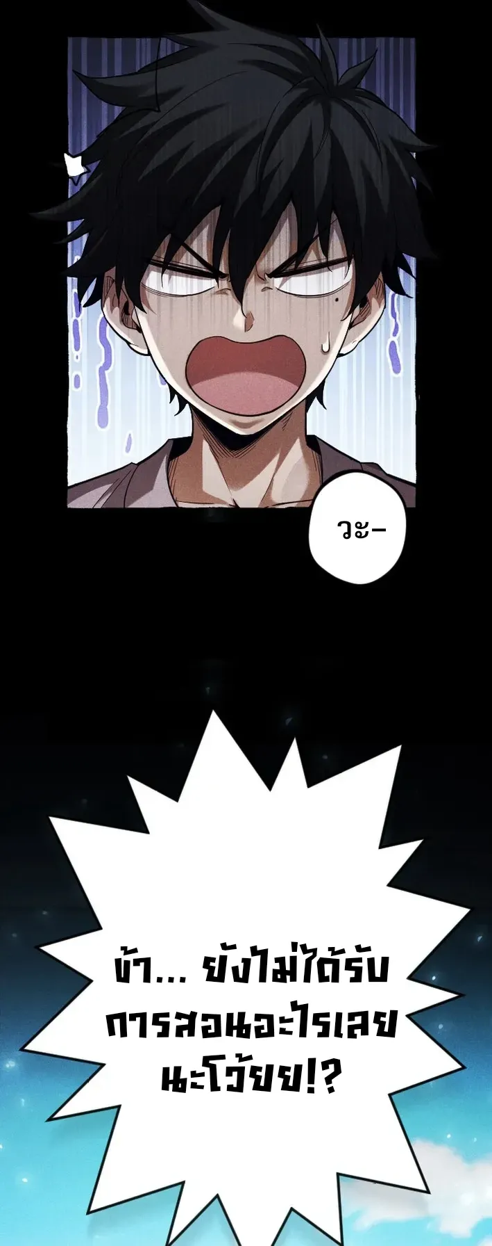 Return of the First Patriarch: The Strongest Reincarnates into His Descendant 1000 Years Later ตอนที่ 2 หน้า 66