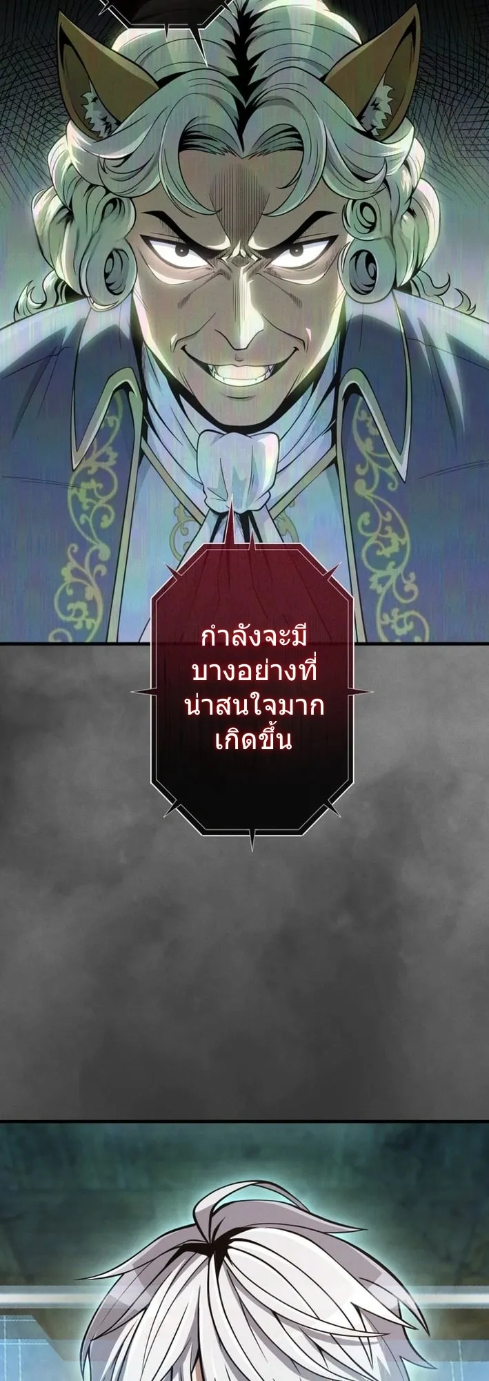 100 Million Years Later The Ultimate Weapon Return ตอนที่ 9 หน้า 17