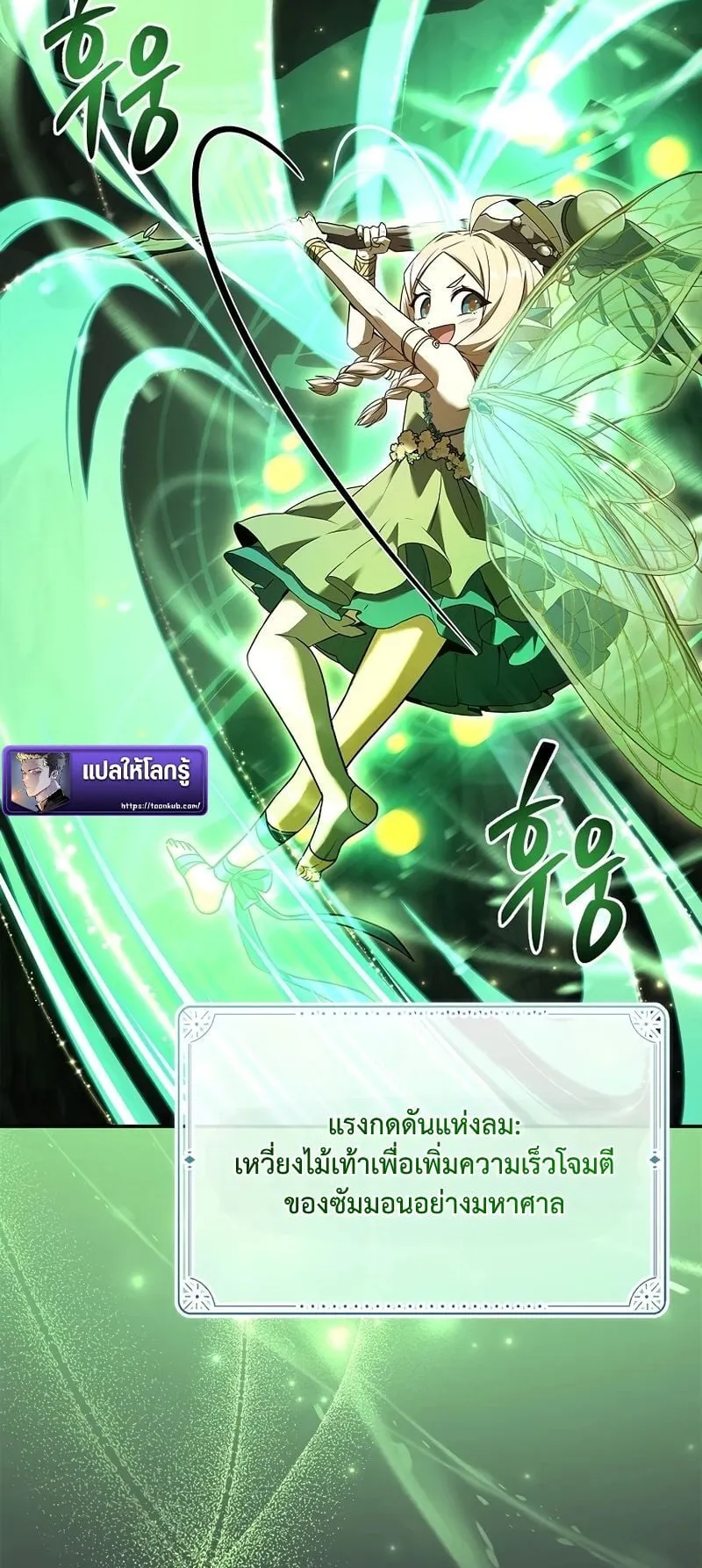 Only I Have an EX-Grade Summon ตอนที่ 3 หน้า 31