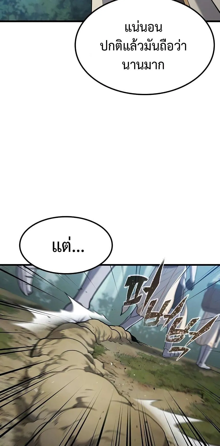 Demonic Beast Hunter Survival Guide ตอนที่ 14 หน้า 67