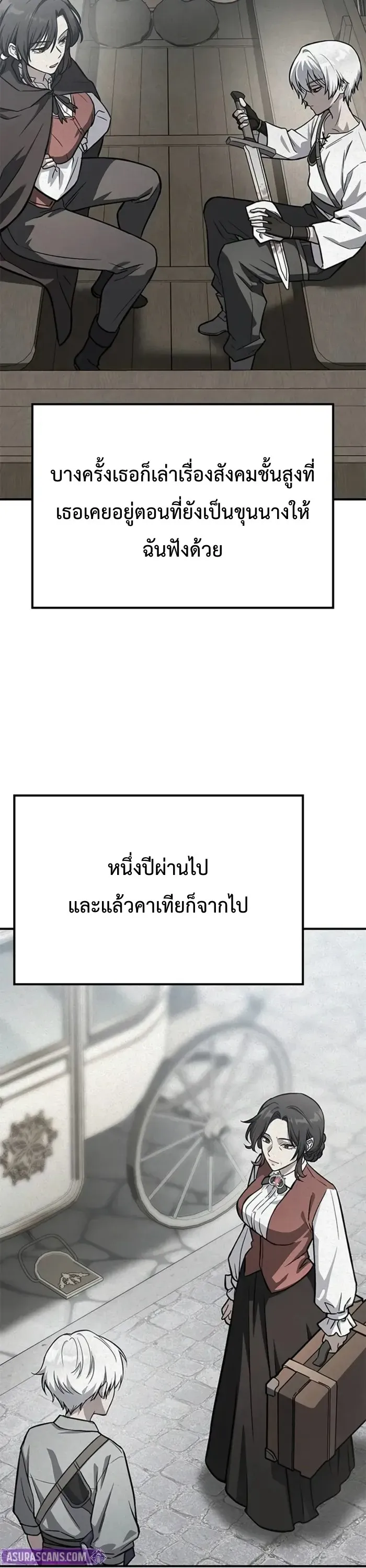 Noble Lady Reformation Guide ตอนที่ 1 หน้า 57