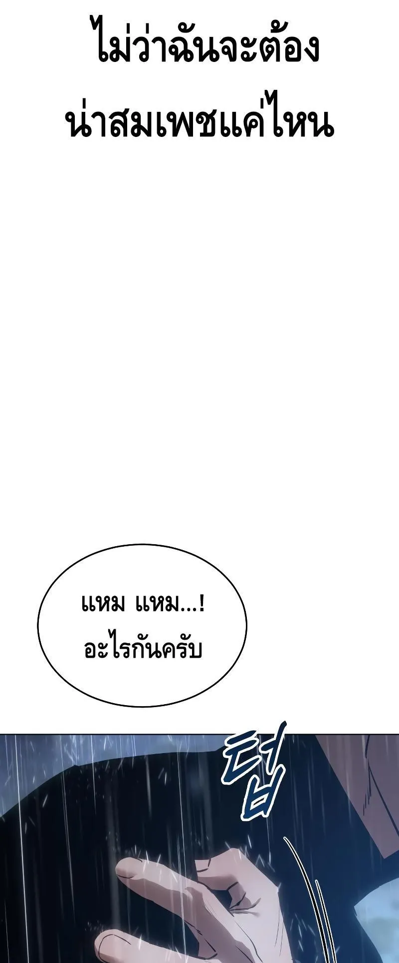 Baek XX ตอนที่ 18 หน้า 119