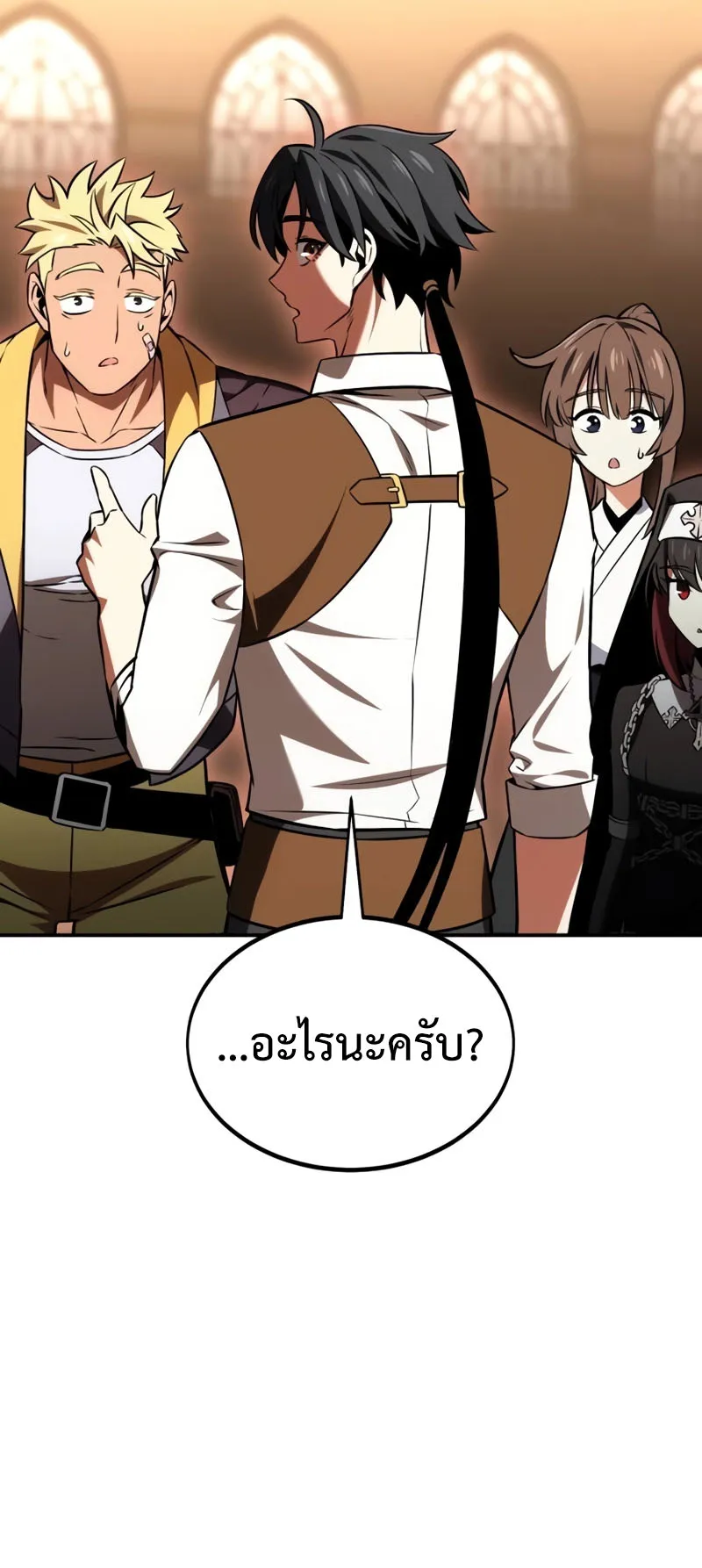 I Killed an Academy Player ตอนที่ 24 หน้า 33