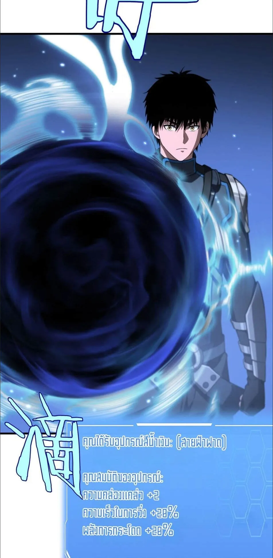 Doomsday Sword God ตอนที่ 12 หน้า 42