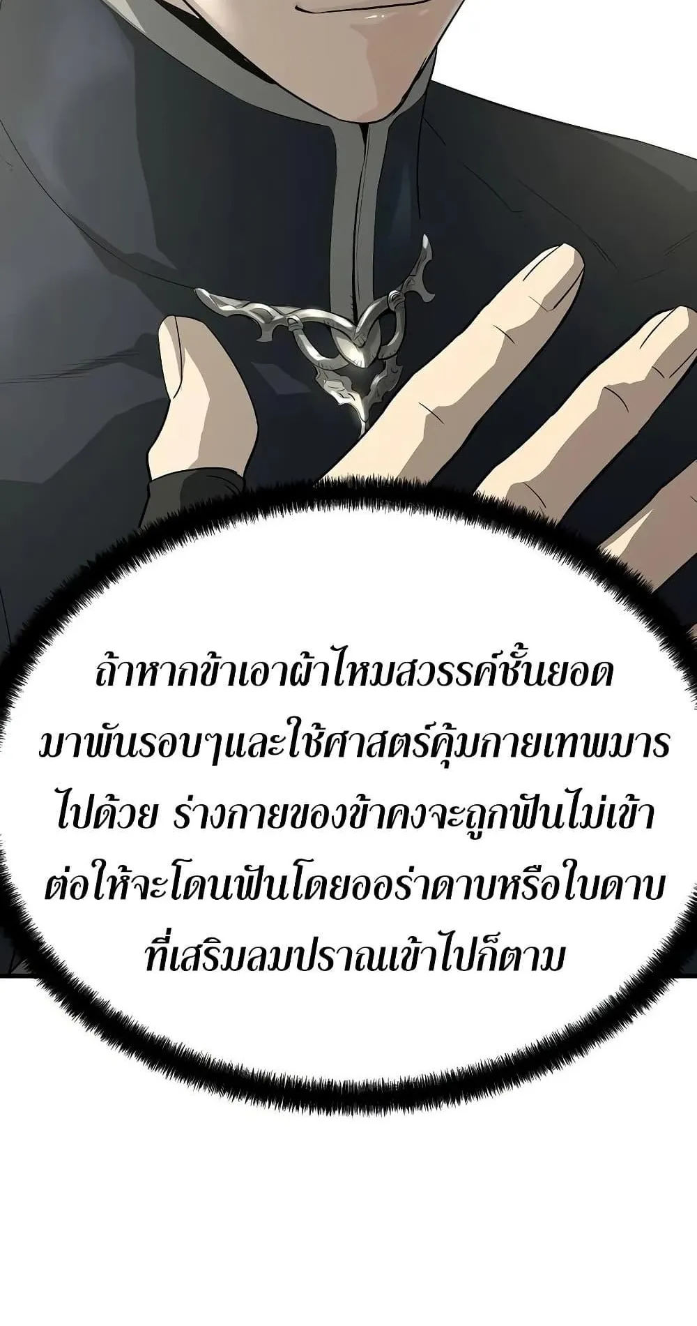 Absolute Regression ตอนที่ 107 หน้า 52