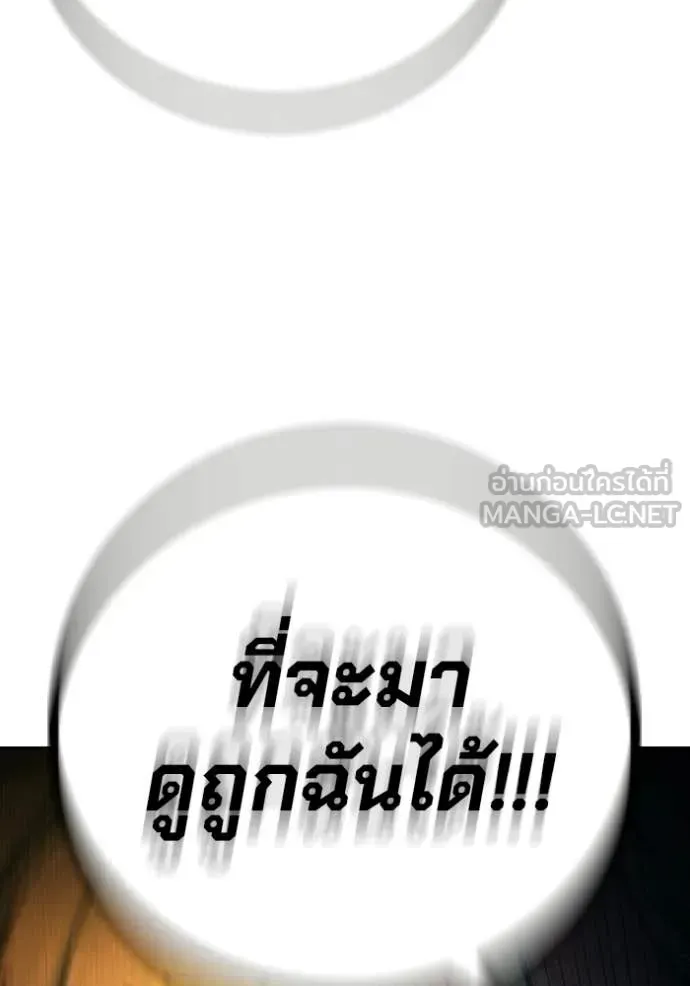 Juvenile Prison ตอนที่ 79 หน้า 209