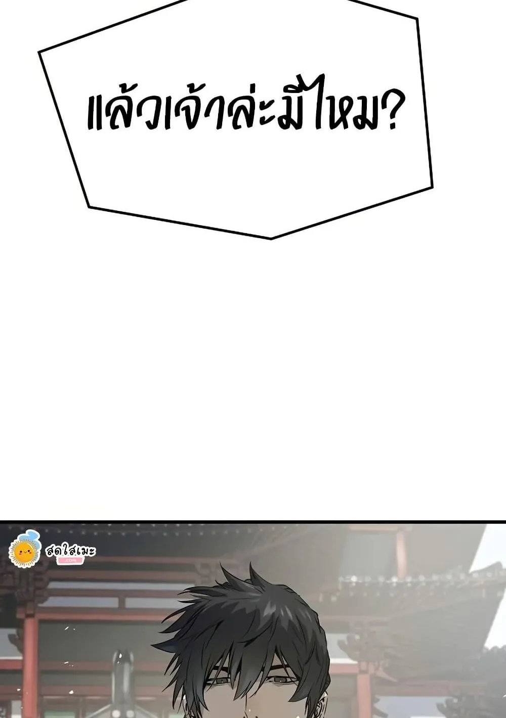 Absolute Regression ตอนที่ 93 หน้า 35