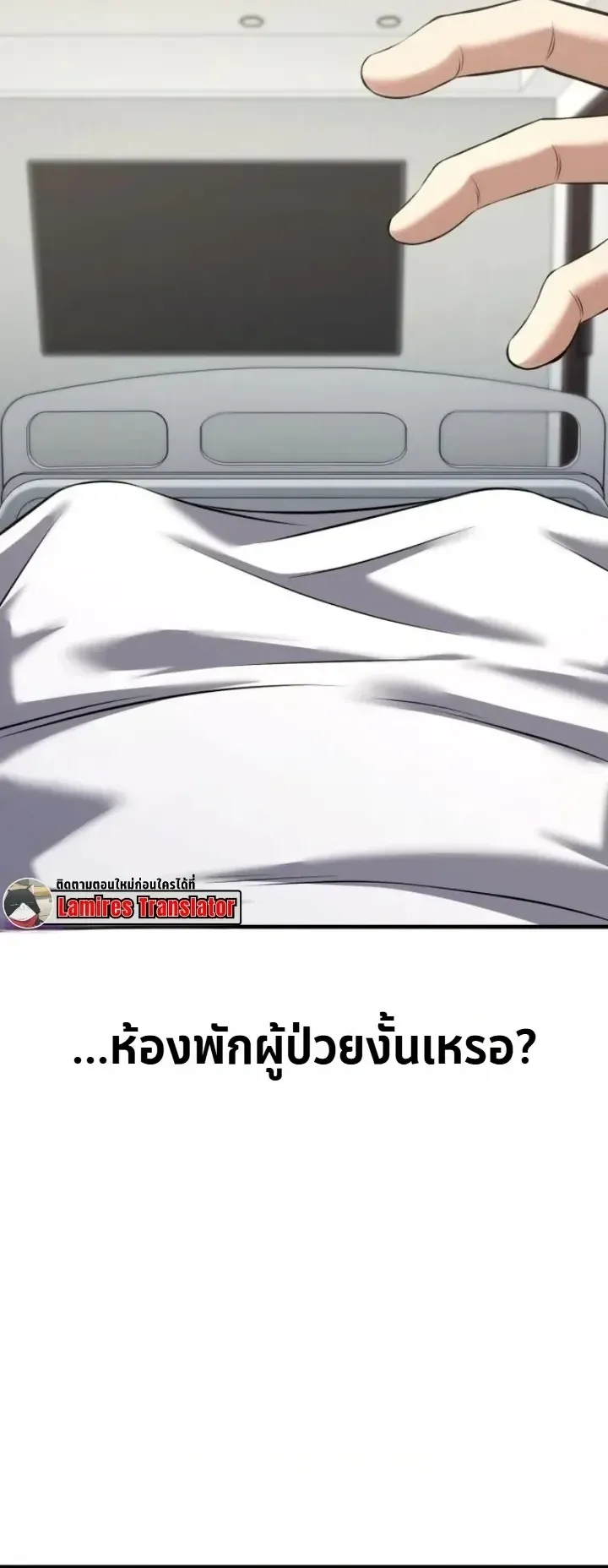 Transcendence Due To A System Error ตอนที่ 3 หน้า 8