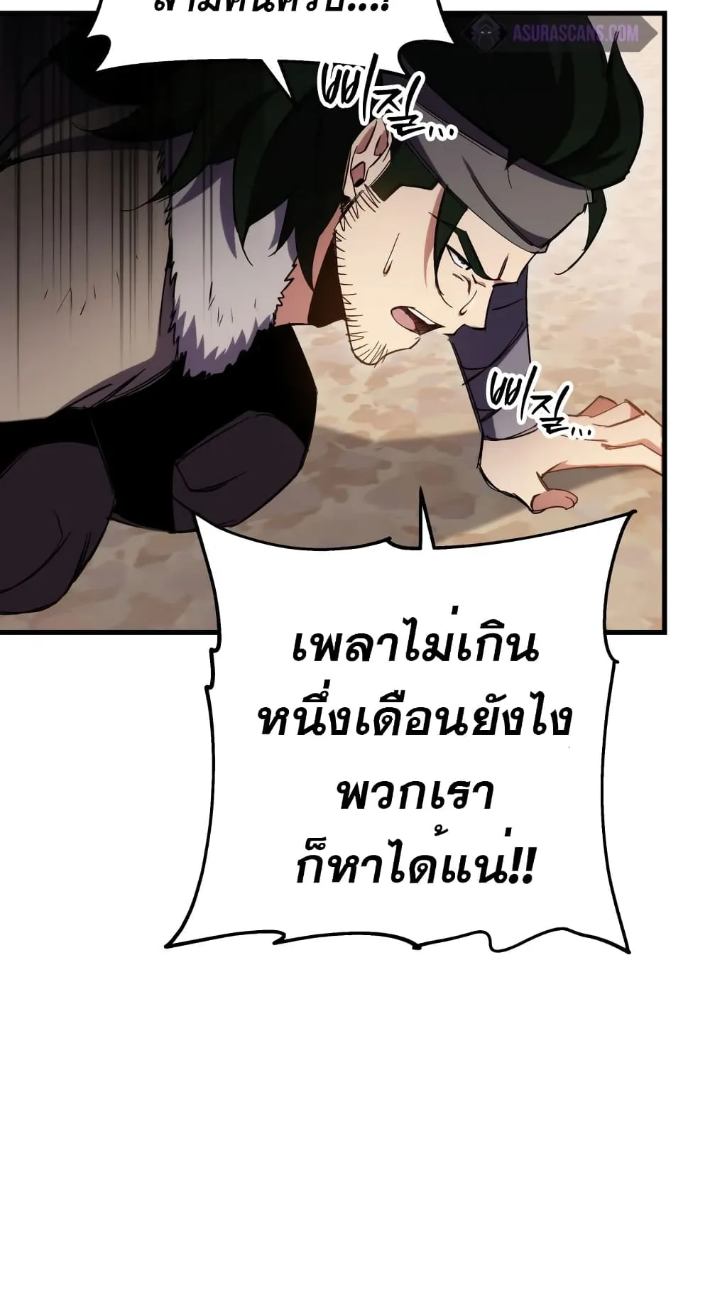 Heavenly Inquisition Sword ตอนที่ 8 หน้า 27