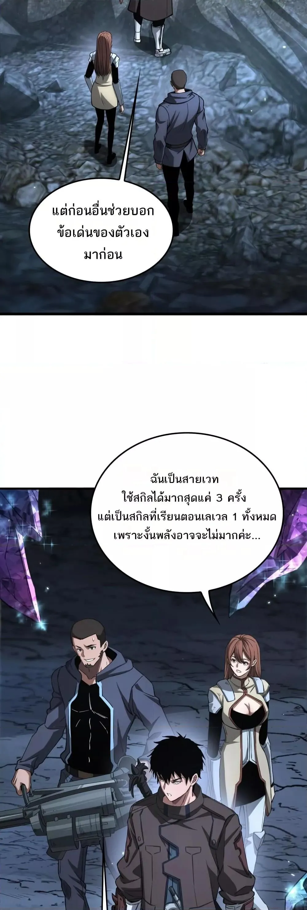 Doomsday Sword God ตอนที่ 25 หน้า 29