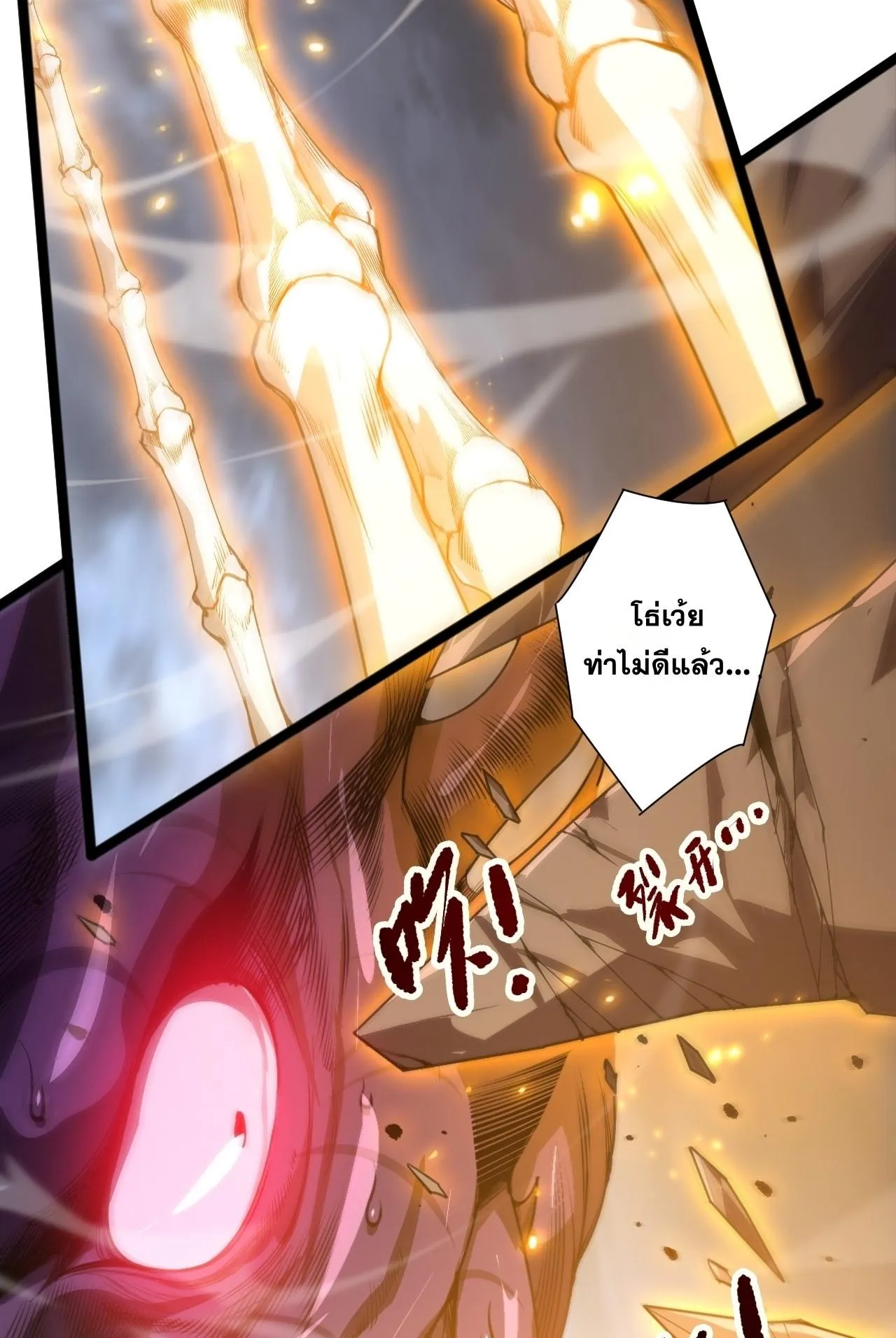 Disastrous Necromancer ตอนที่ 298 หน้า 46
