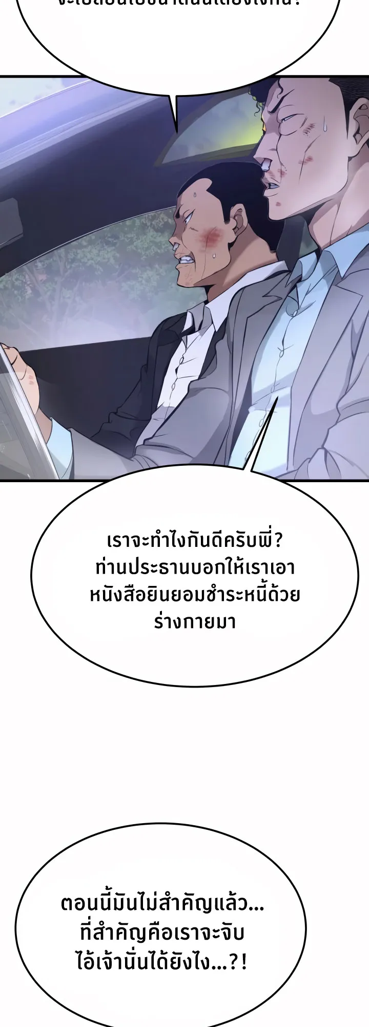 Han Dae Sung Returned From Hell ตอนที่ 7 หน้า 59