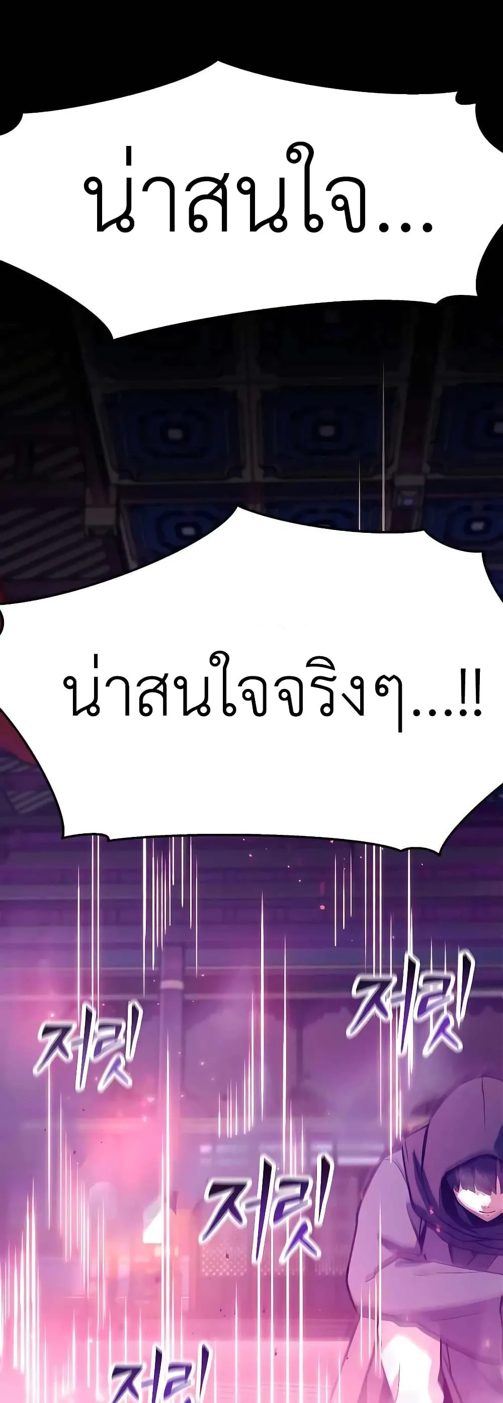 Skeleton Warrior ตอนที่ 2 หน้า 109